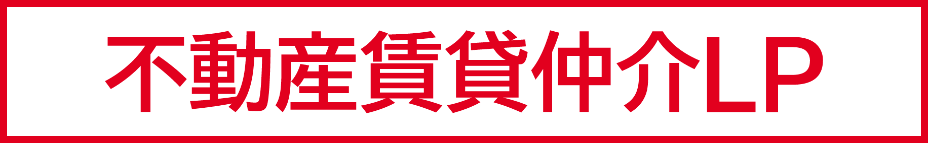埼玉県